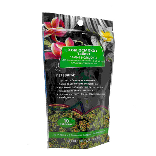 Осмокот Хобі (Osmocote Exact Tablet) 14-8-11 (5-6М), ICL, 10 шт в упаковці