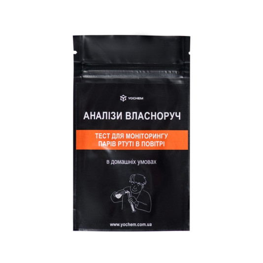 Тест-експрес для моніторингу парів ртуті в повітрі, YOCHEM Тест-експрес для моніторингу парів ртуті в повітрі, YOCHEM